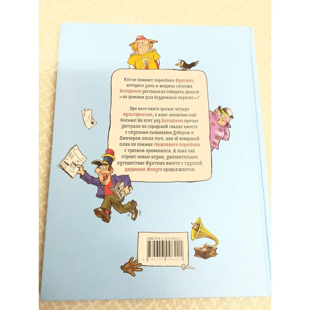 N/A книга «фунтик